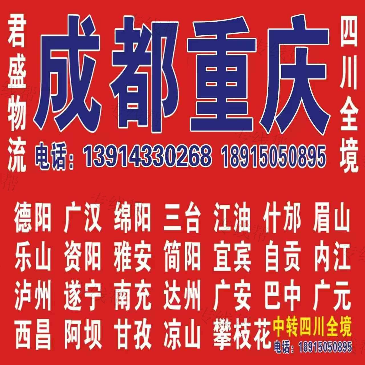 常州君盛物流有限公司