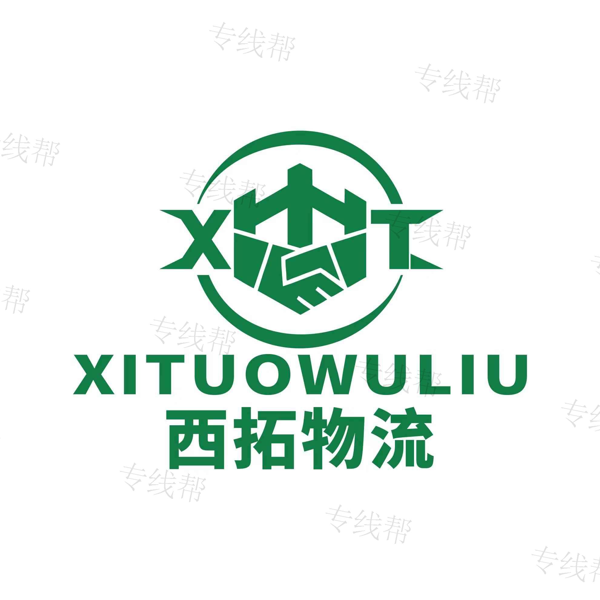 滄州市西拓物流有限公司