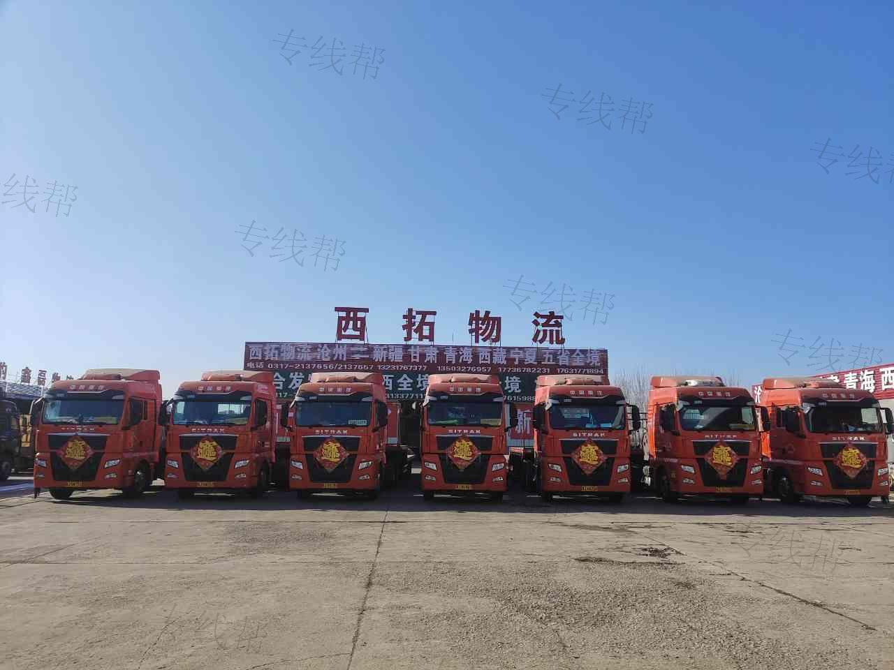 滄州市西拓物流有限公司