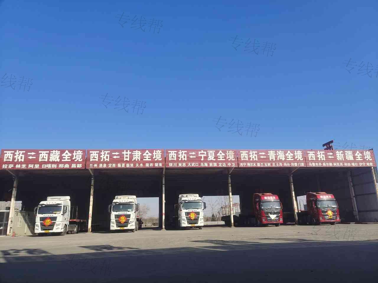 滄州市西拓物流有限公司