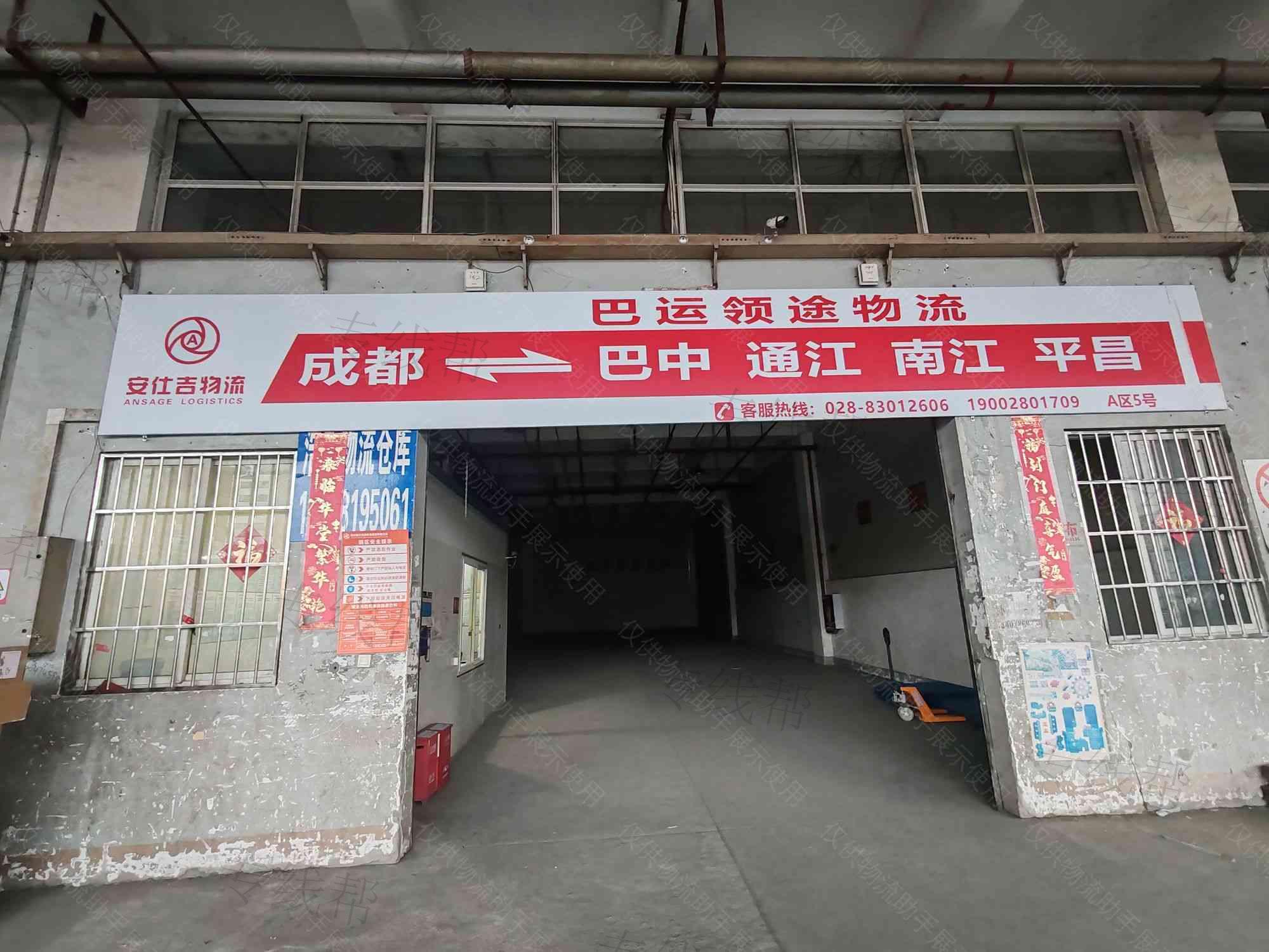 巴中领途运业有限责任公司成都分公司