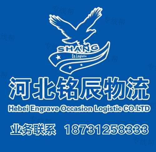 河北铭辰运输有限公司