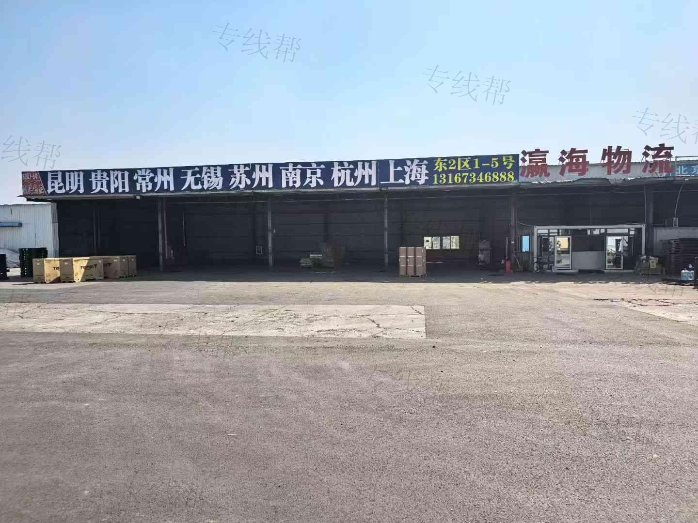 北京瀛海物流有限公司