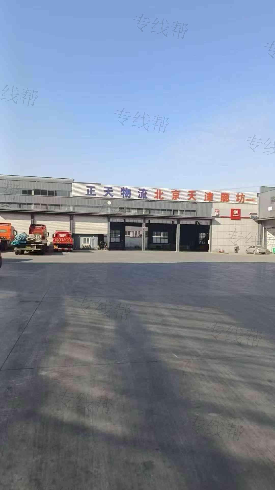 无锡市正天物流有限公司