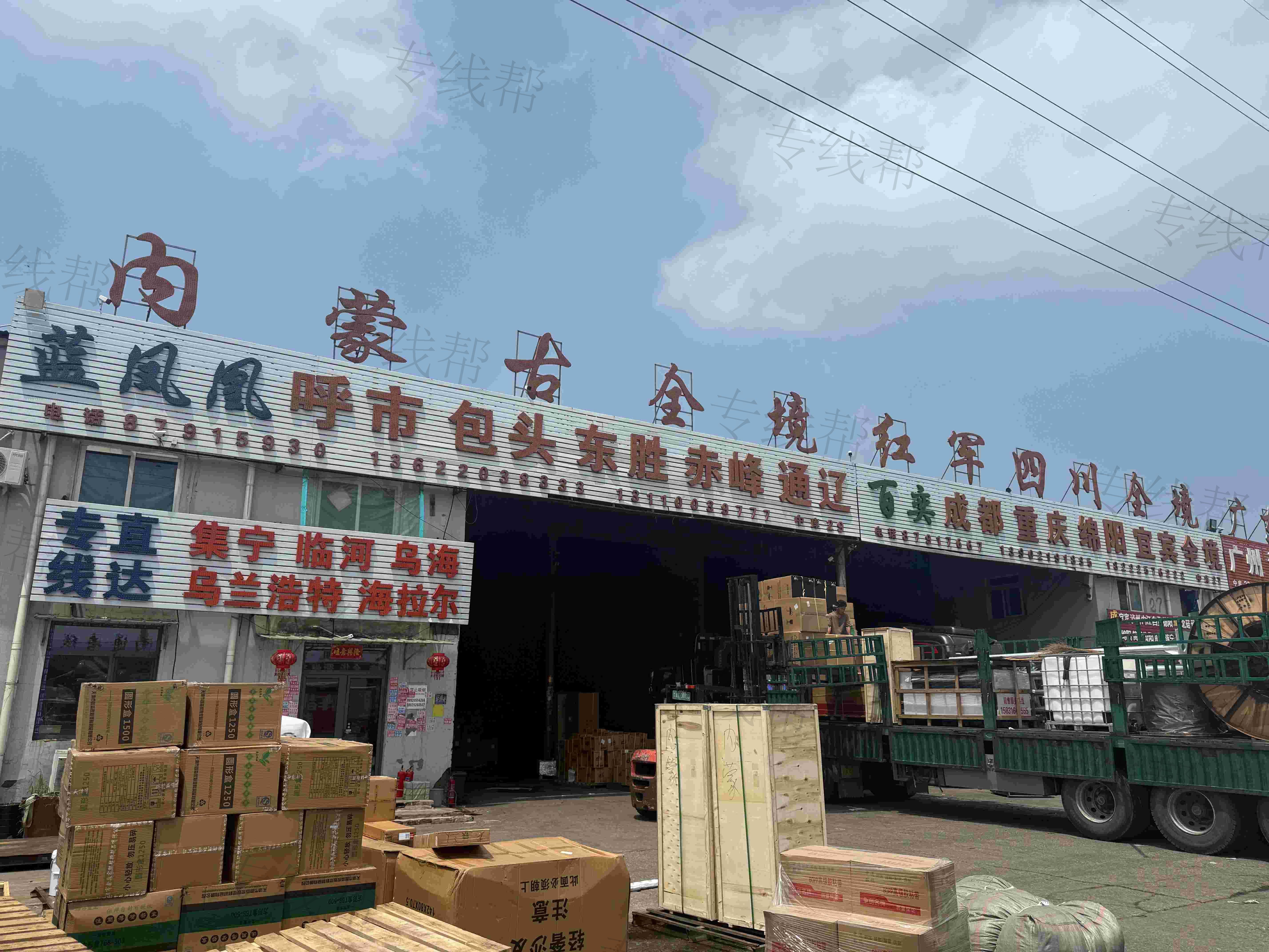 天津市蓝凤凰物流有限公司