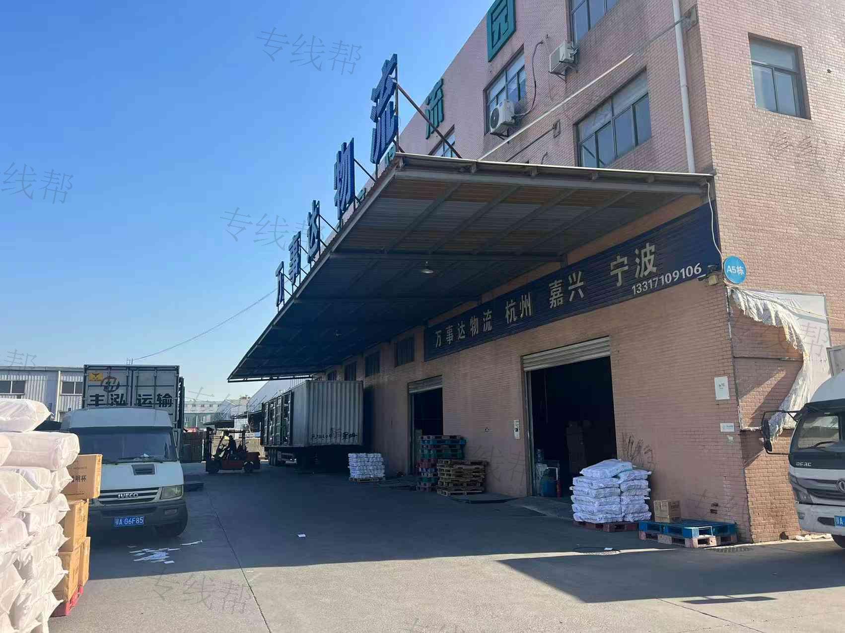 武汉万事达货物运输有限公司