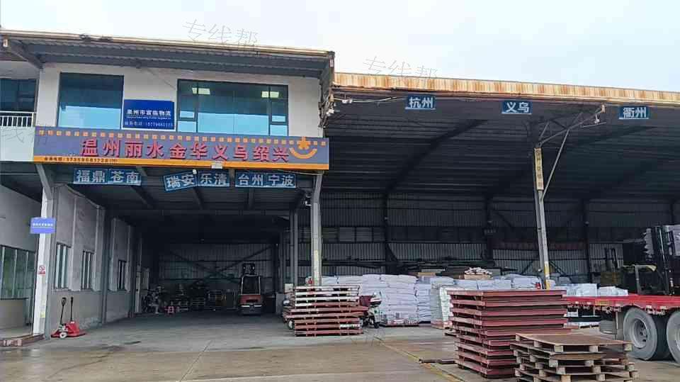 泉州市富临物流有限公司 泉州市富临物流有限公司
