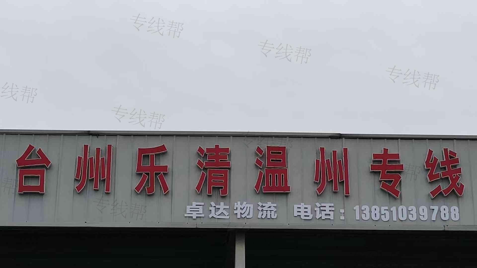 东台卓达供应链管理有限公司