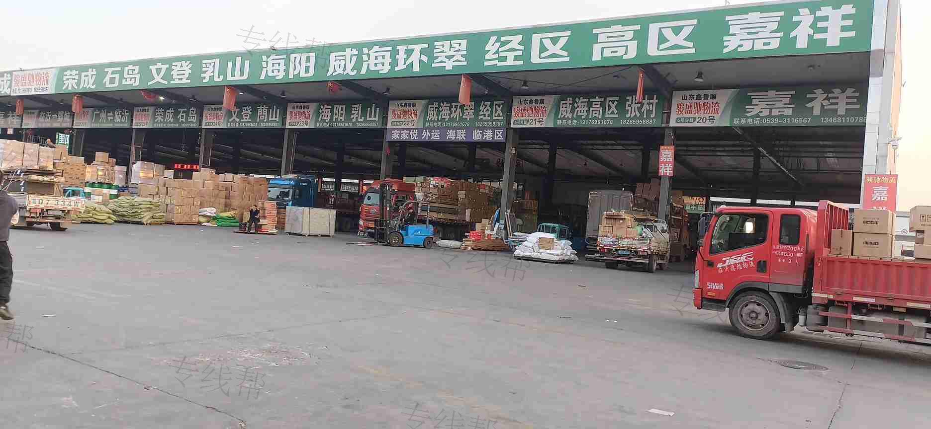 临沂骏盛驰物流有限公司