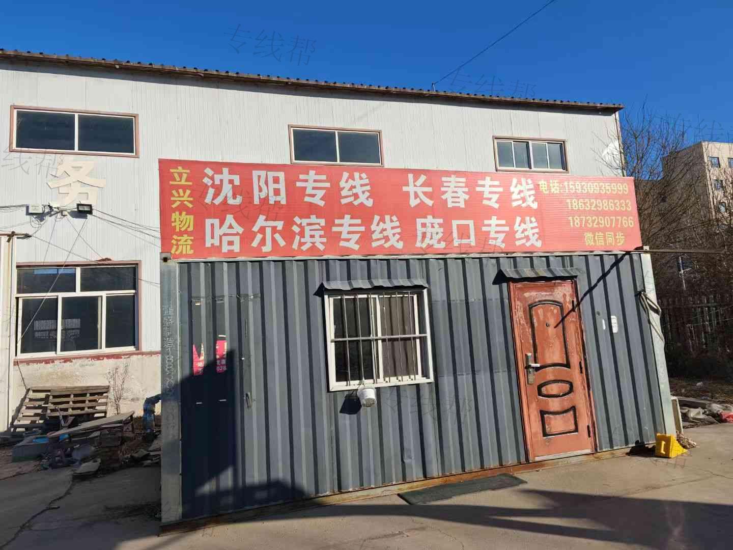 邢台巨鹿立兴物流