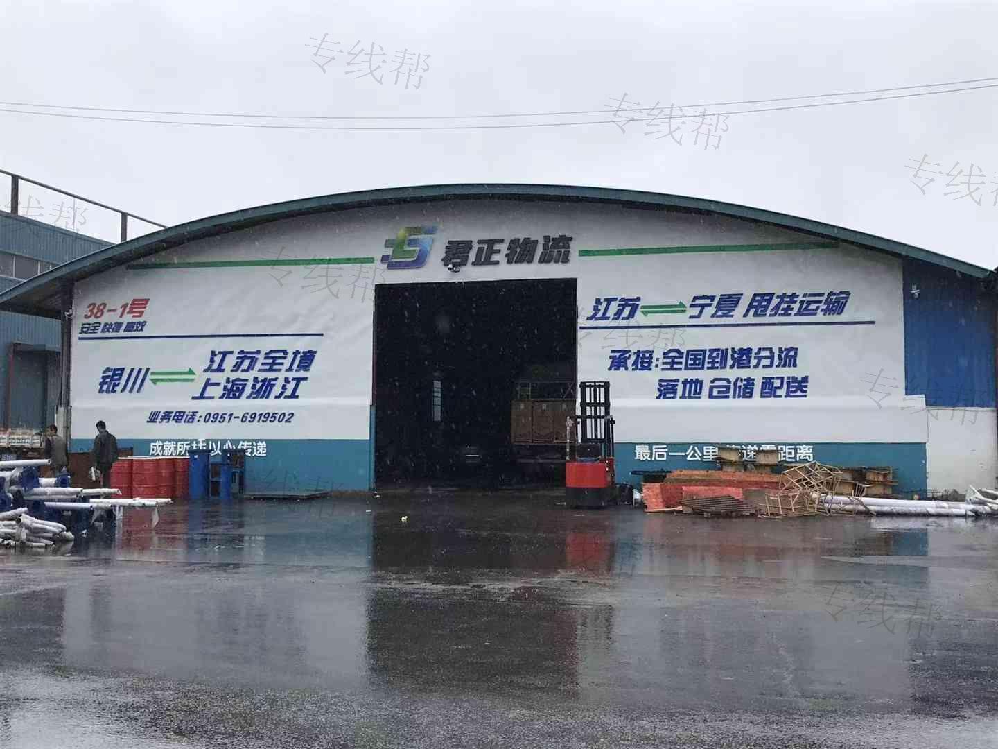 常州君正物流有限公司