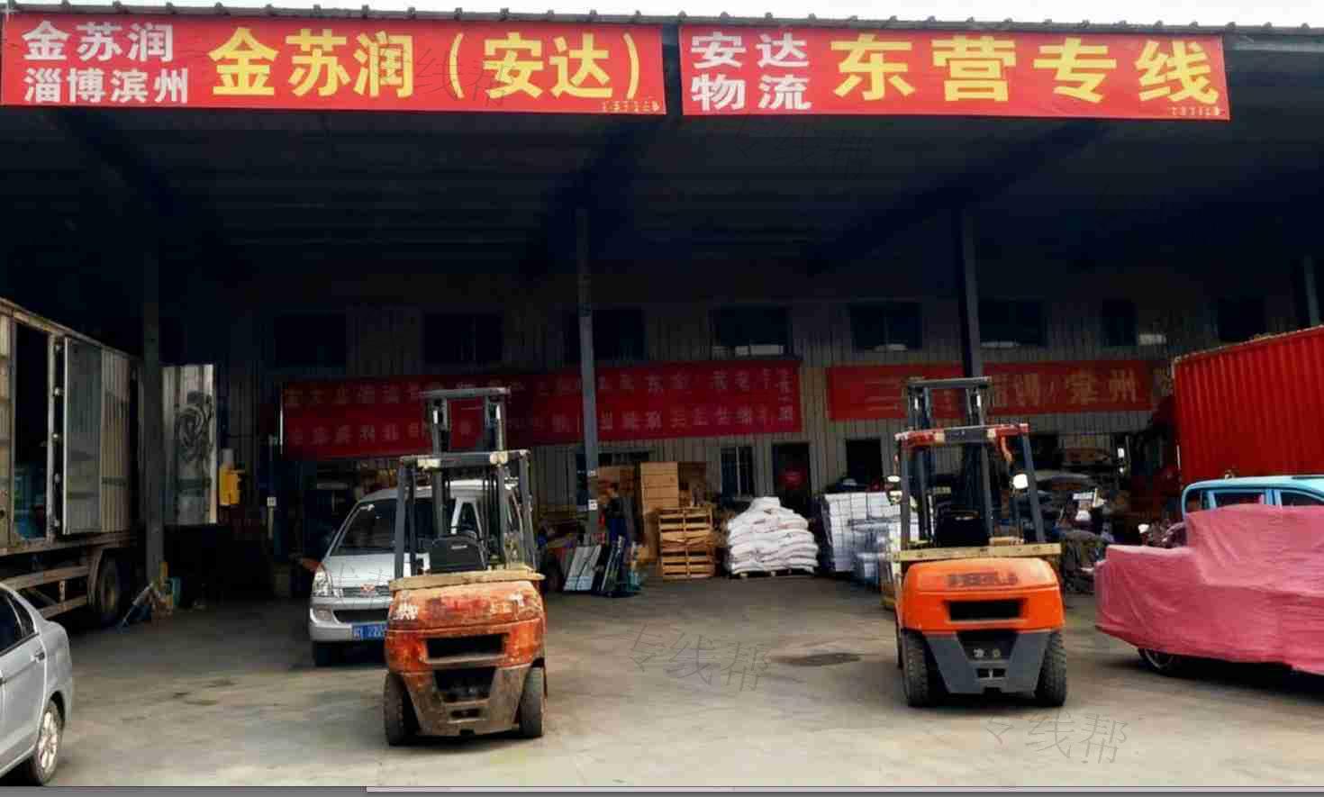 淄博金苏润物流有限公司