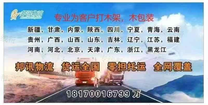 南昌邦訊物流 南昌邦訊物流