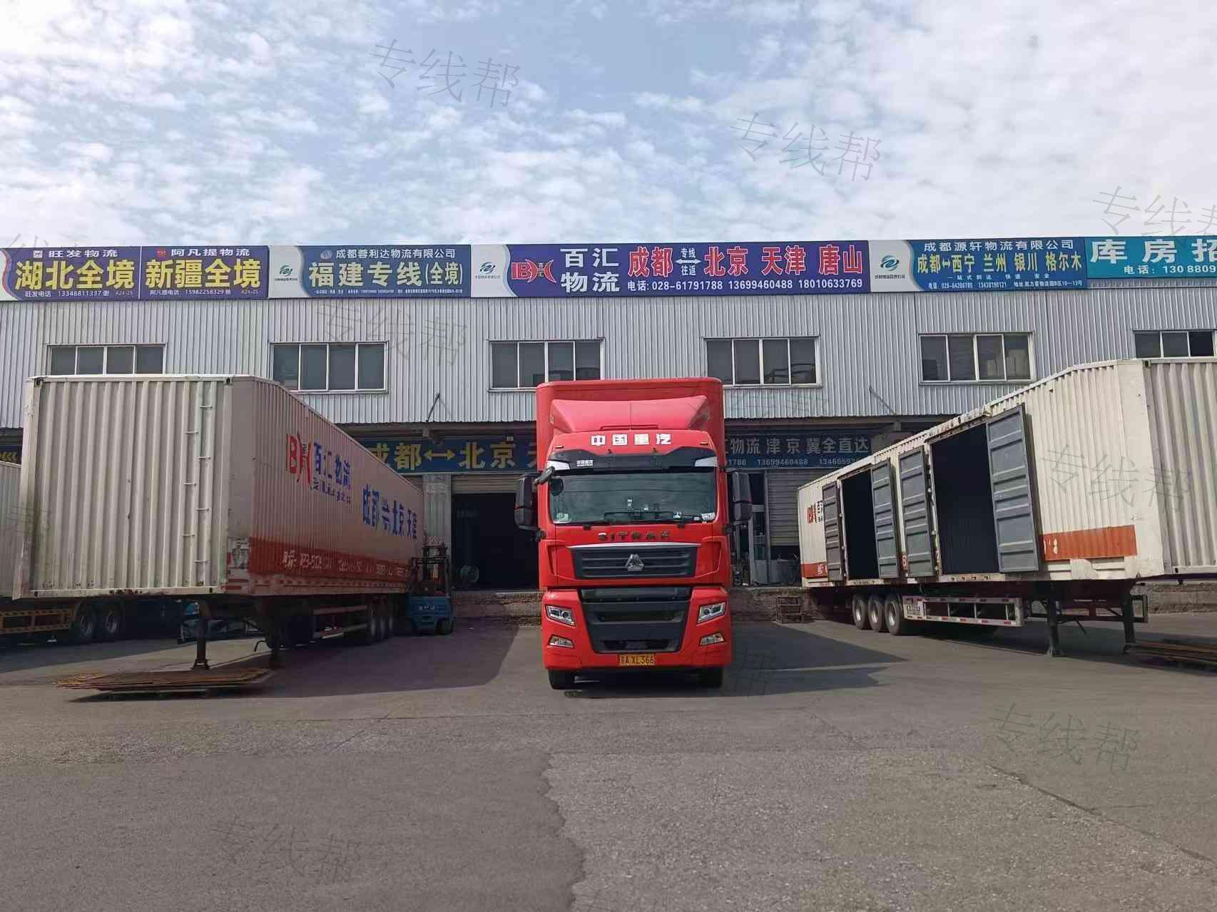 成都百汇物流有限公司