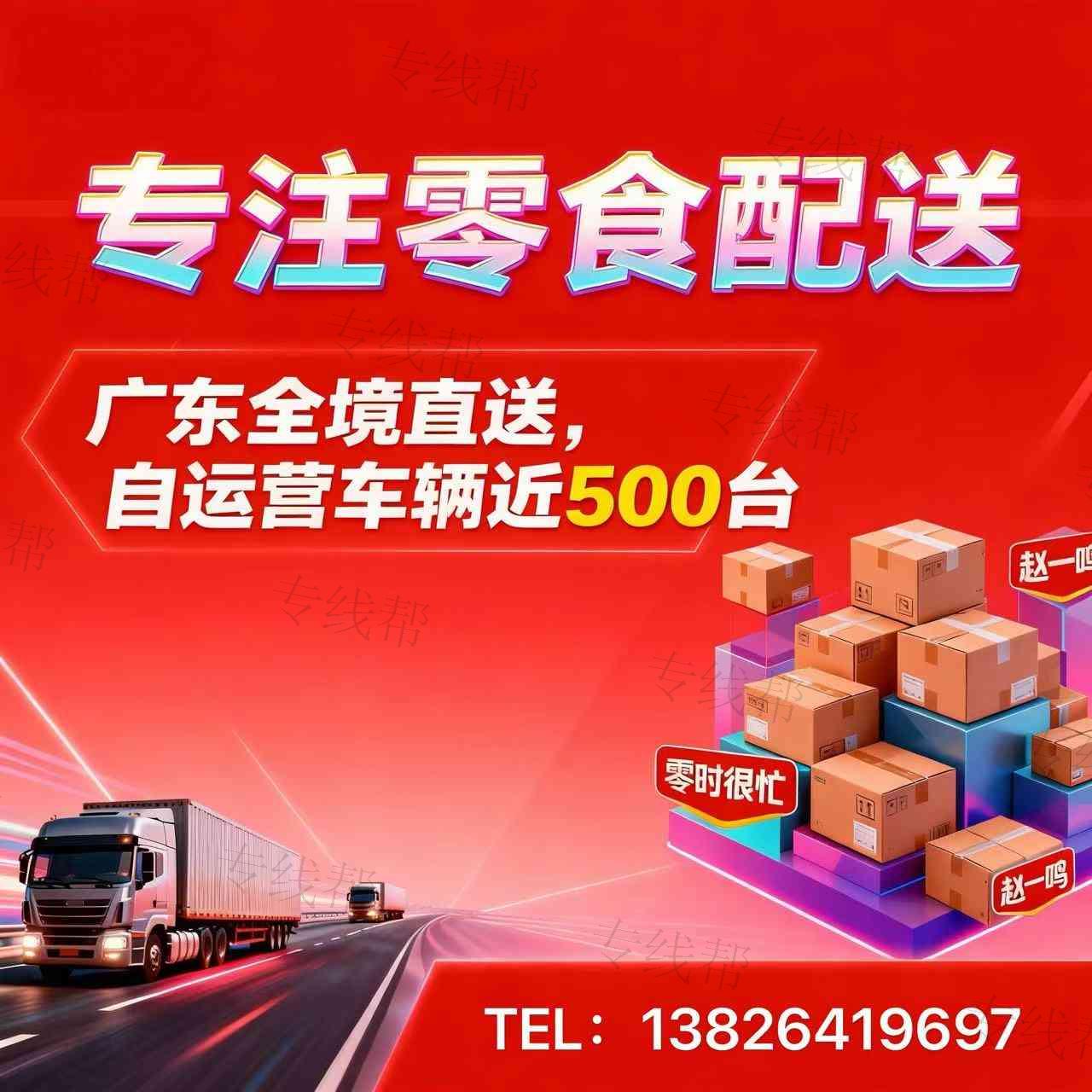 广东任易调供应链管理有限公司