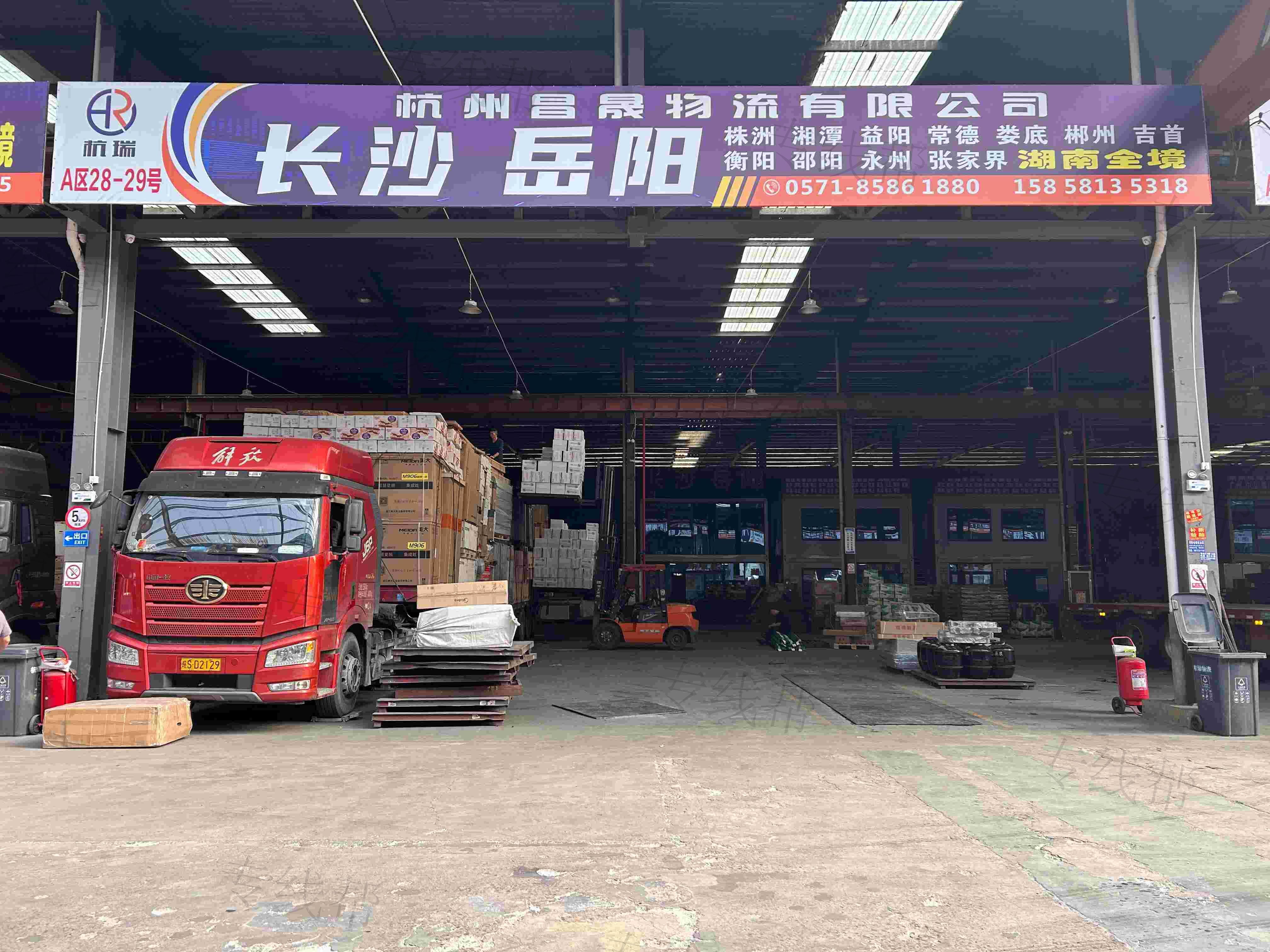 杭州昌晟物流有限公司 杭州昌晟物流有限公司