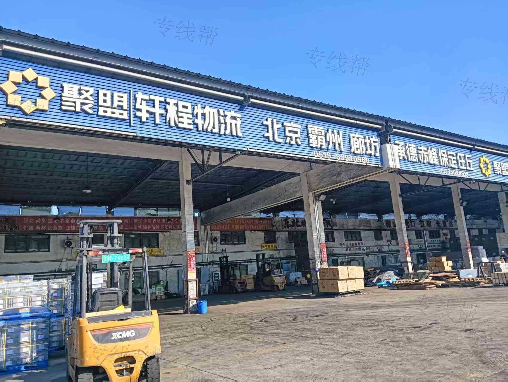 軒程物流 軒程物流