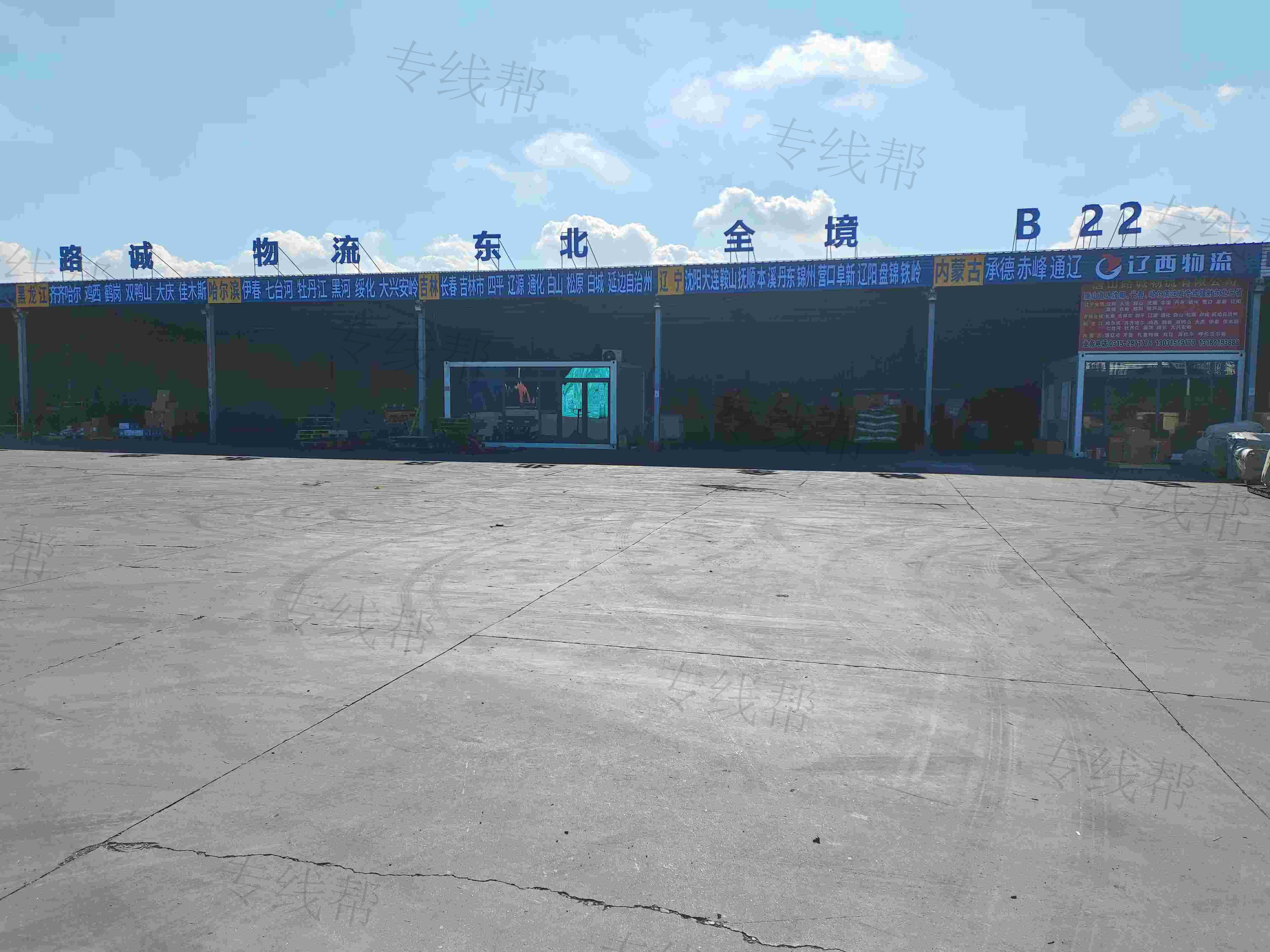 唐山路诚物流有限公司