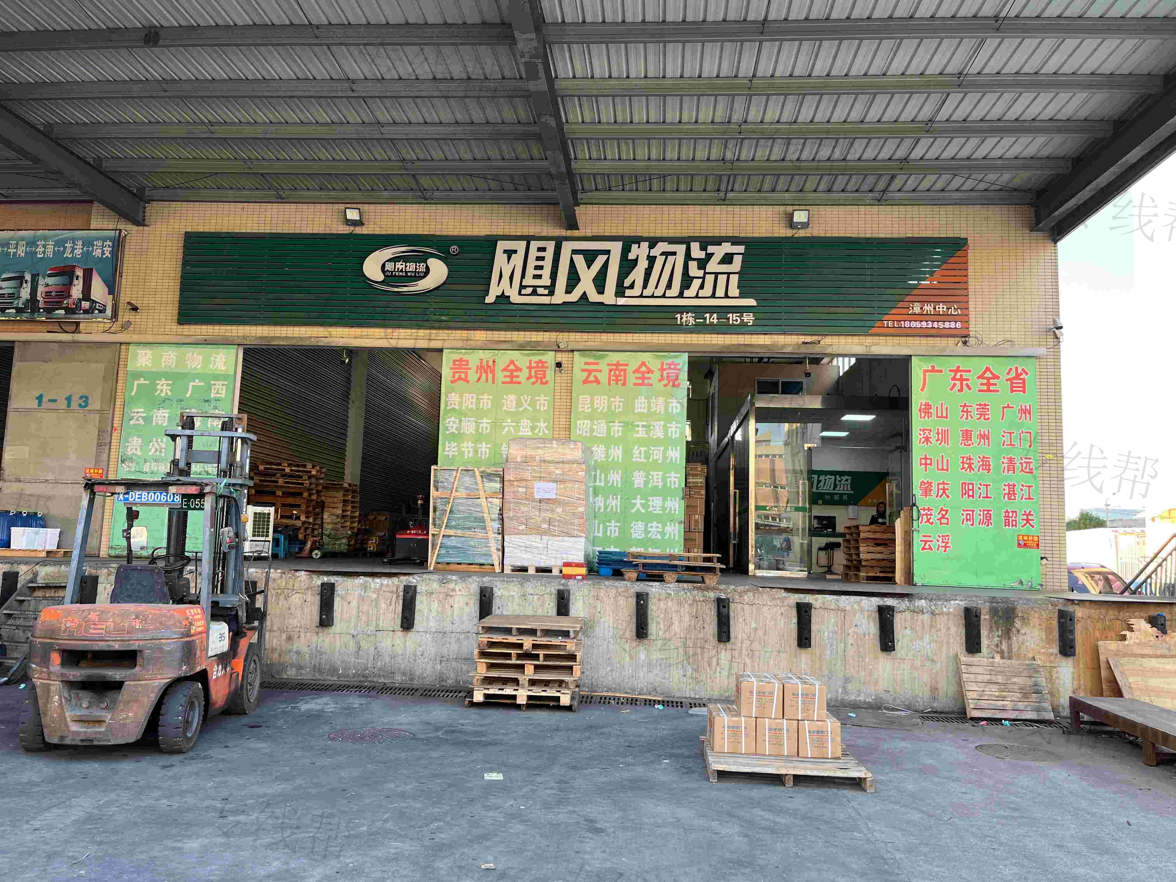 漳州市颶風(fēng)物流有限公司 漳州市颶風(fēng)物流有限公司