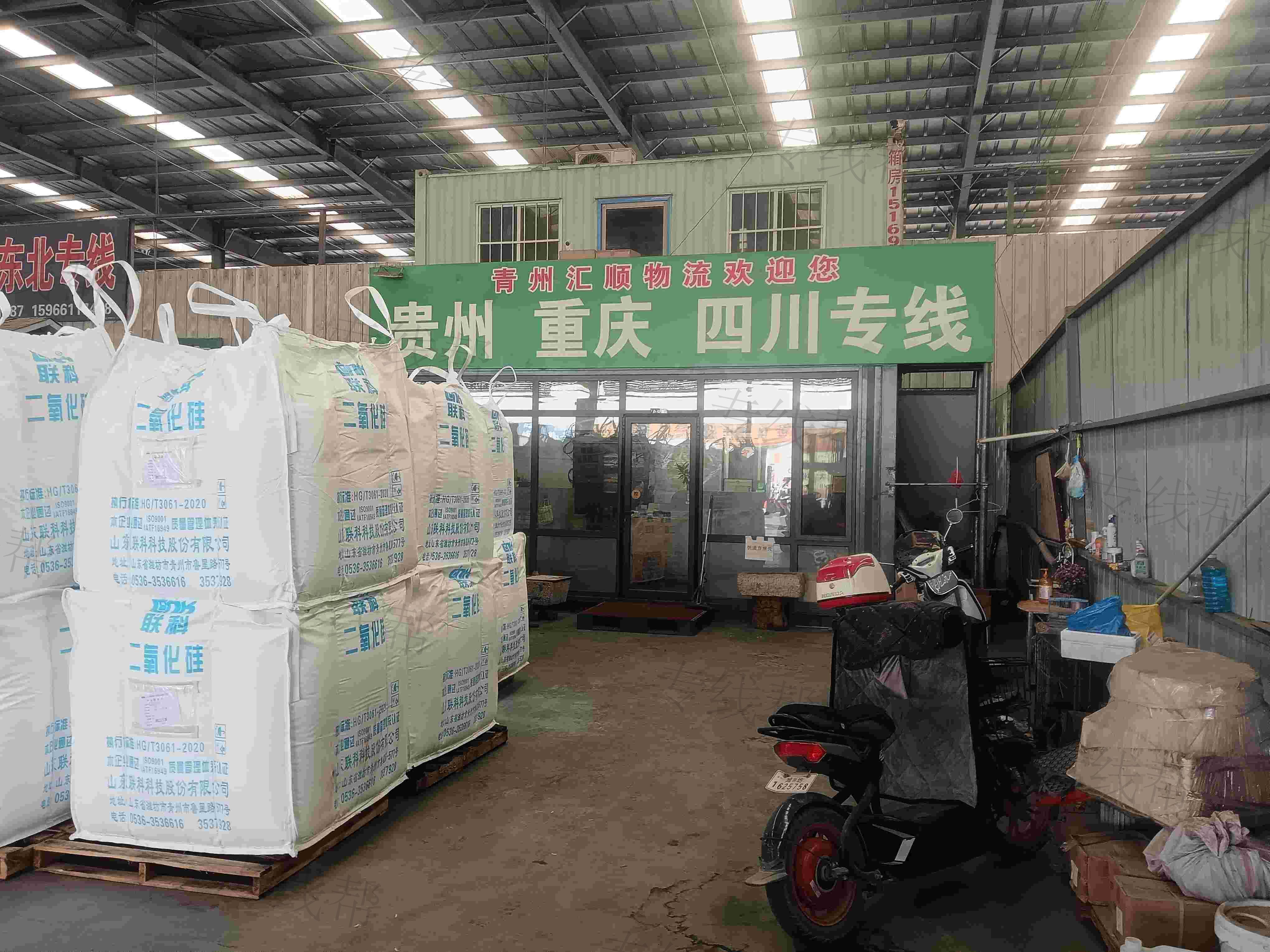 青州市匯順物流有限公司