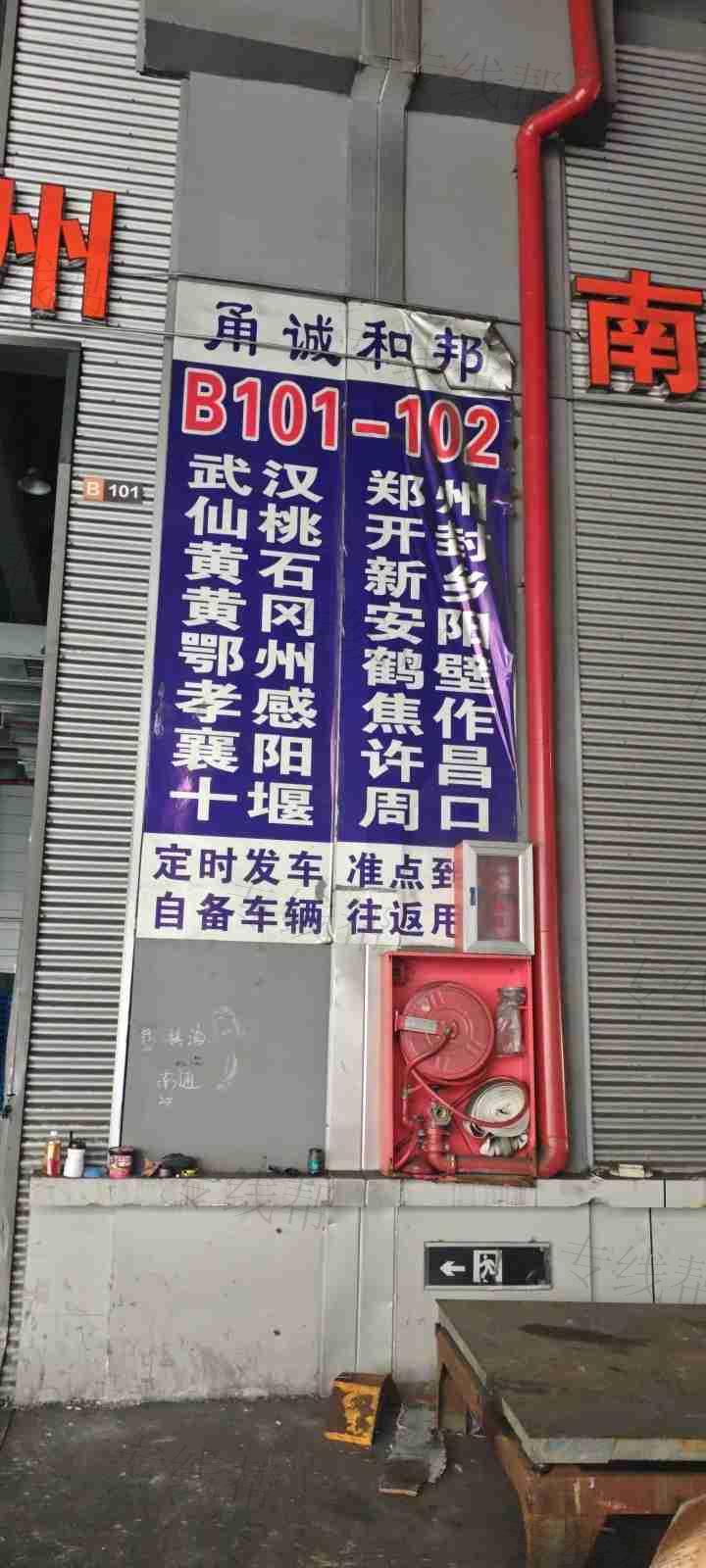 宁波甬诚和邦物流有限公司 宁波甬诚和邦物流有限公司