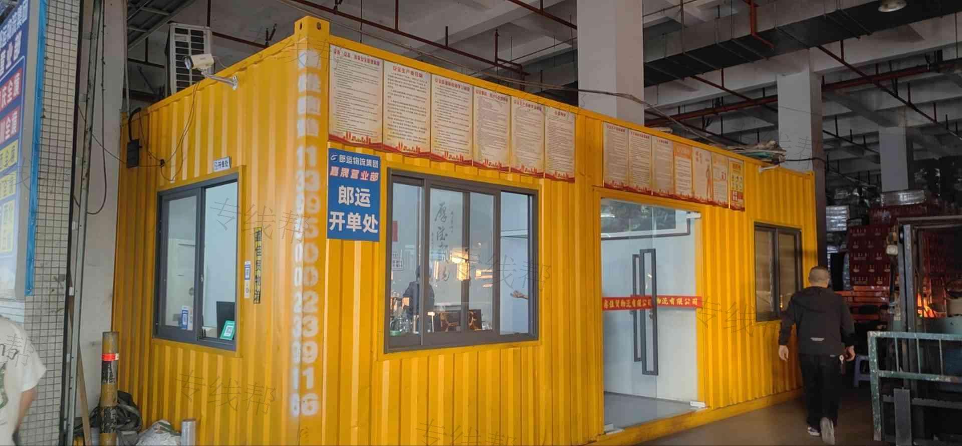厦门鑫佳贸货运代理有限公司