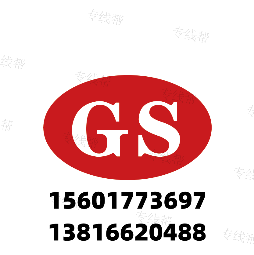 上海贯盛物流有限公司