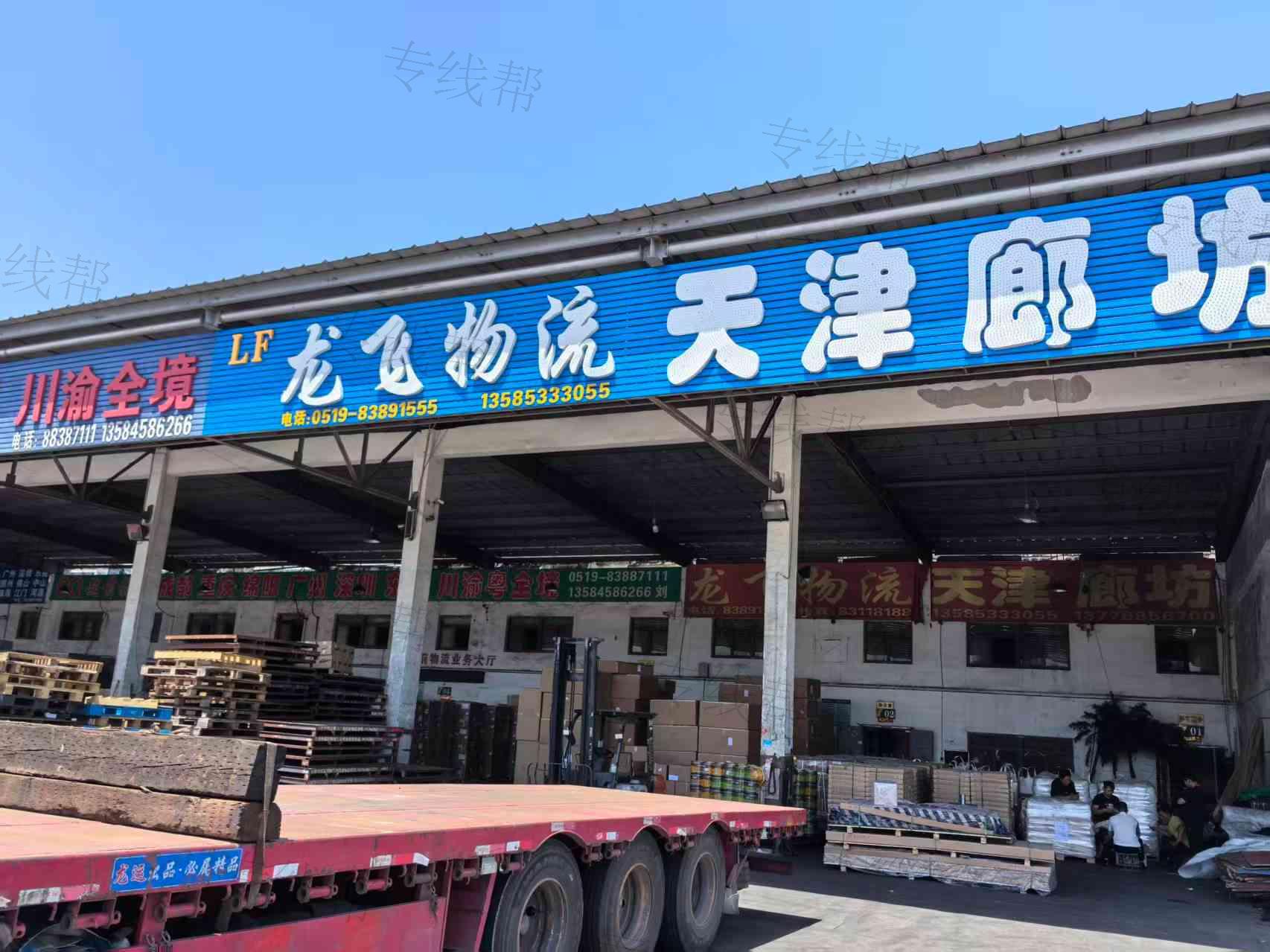 常州龙飞运输有限公司 常州龙飞运输有限公司