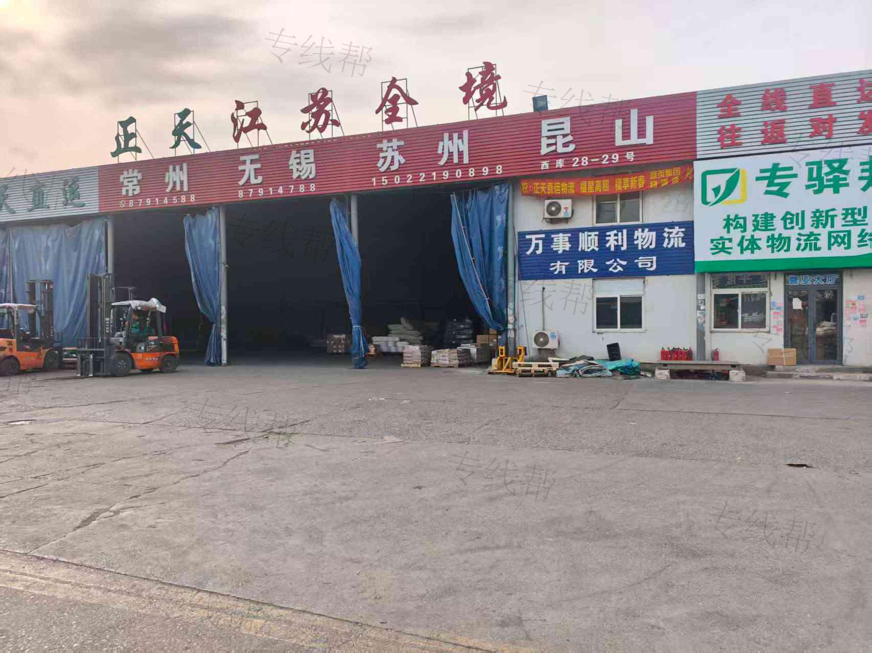 天津正天物流有限公司 天津正天物流有限公司