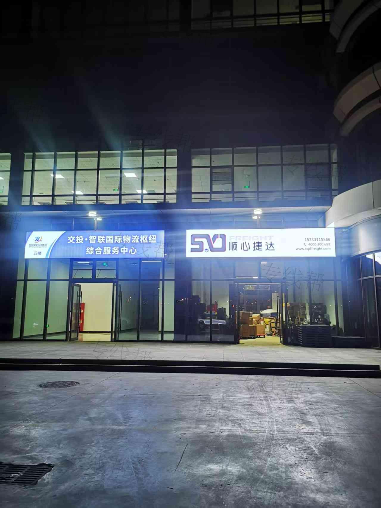 顺心捷达&韵达快运&港和物流