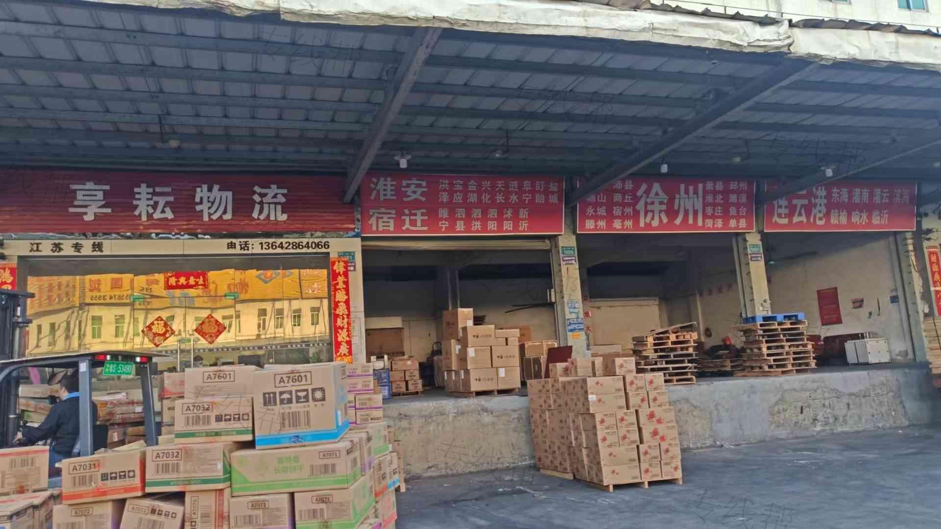 东莞市享耘物流有限公司 东莞市享耘物流有限公司