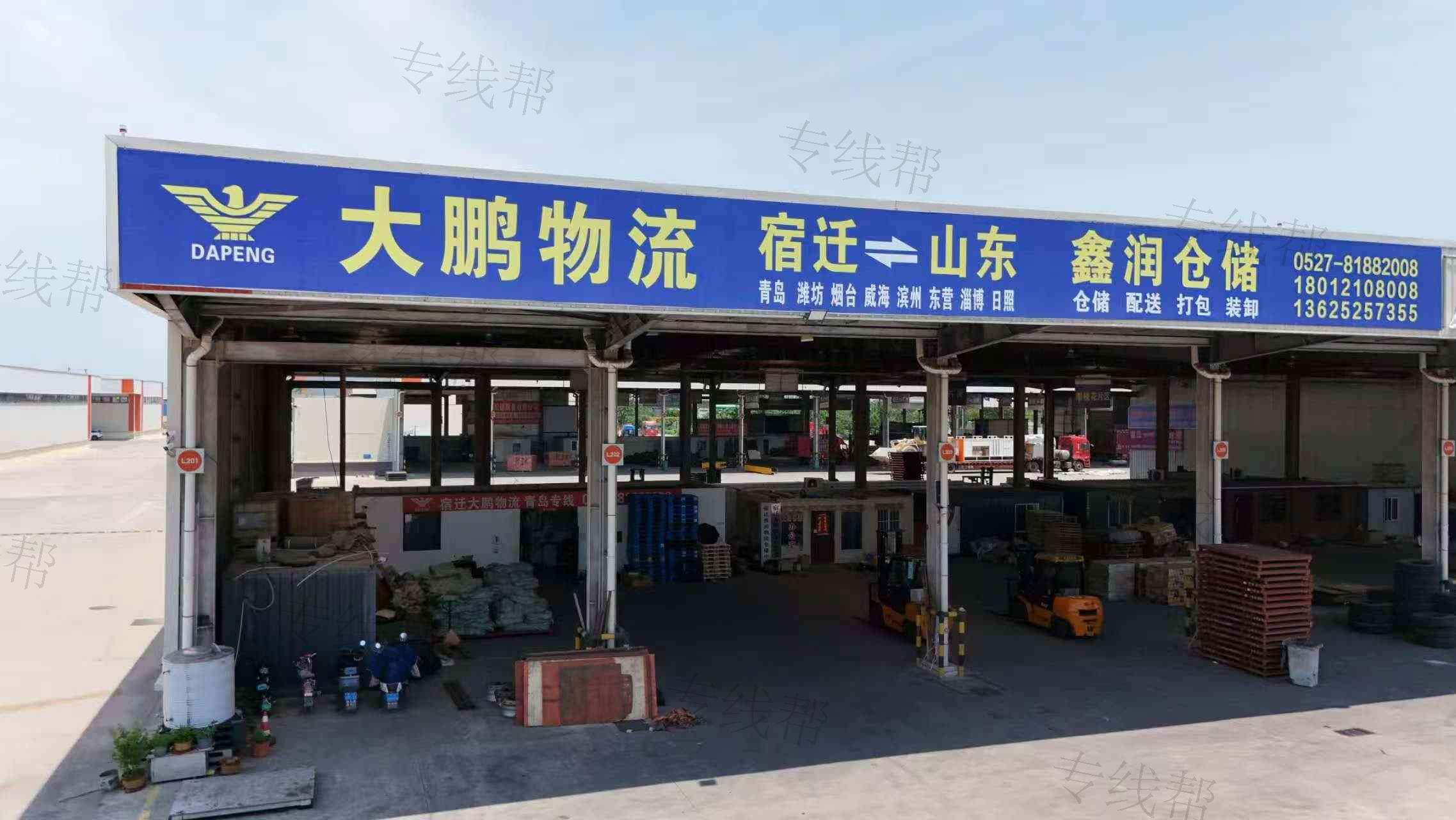 宿迁大鹏物流有限公司