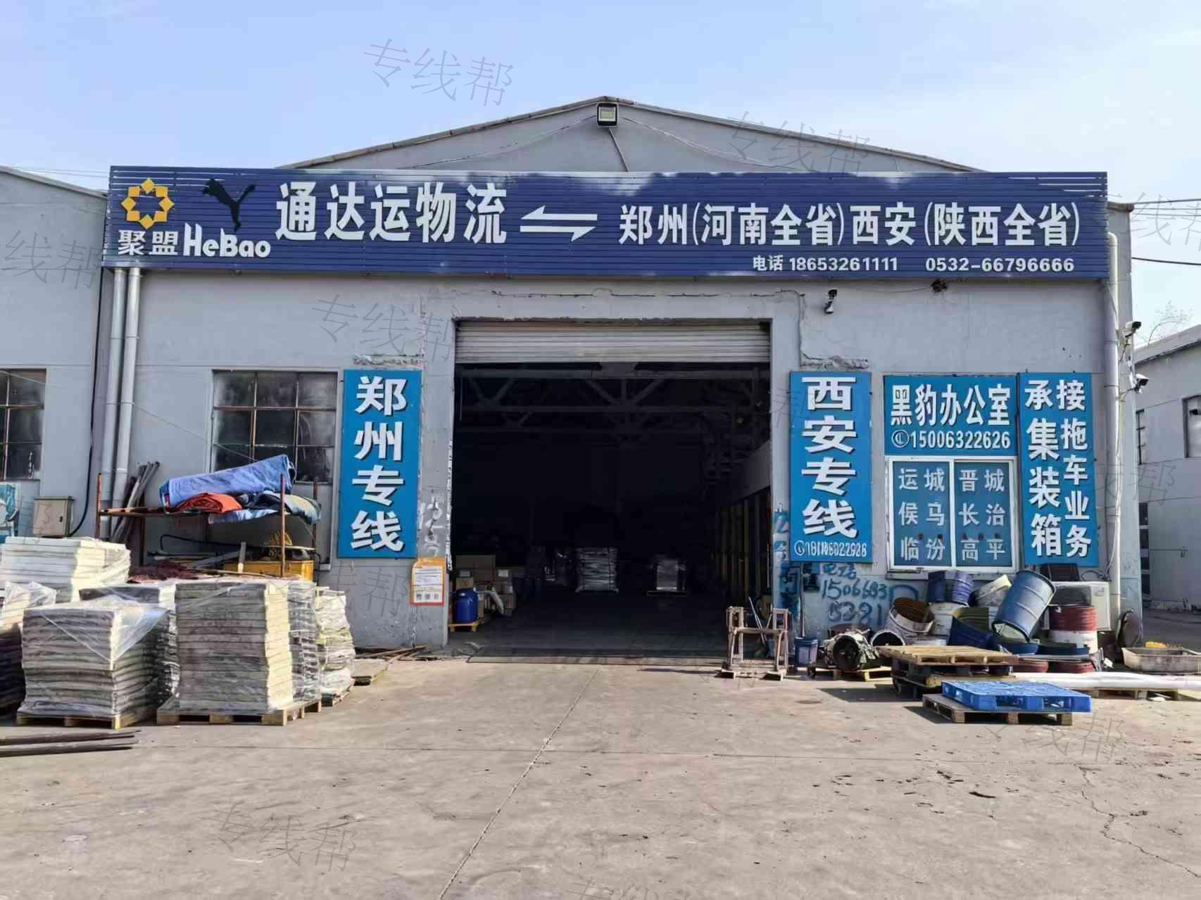 青岛通达运国际物流有限公司