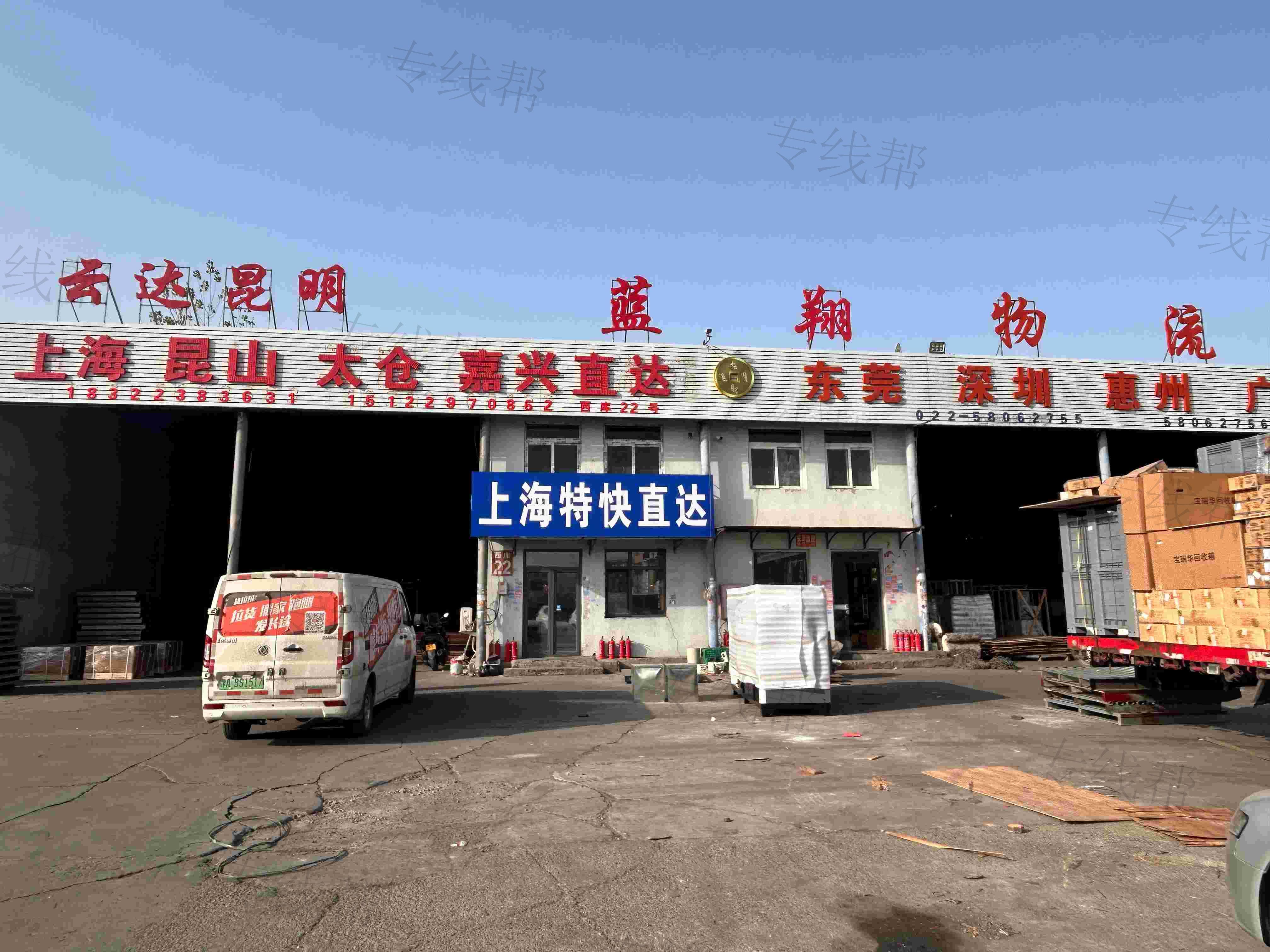 天津市蓝翔物流有限公司