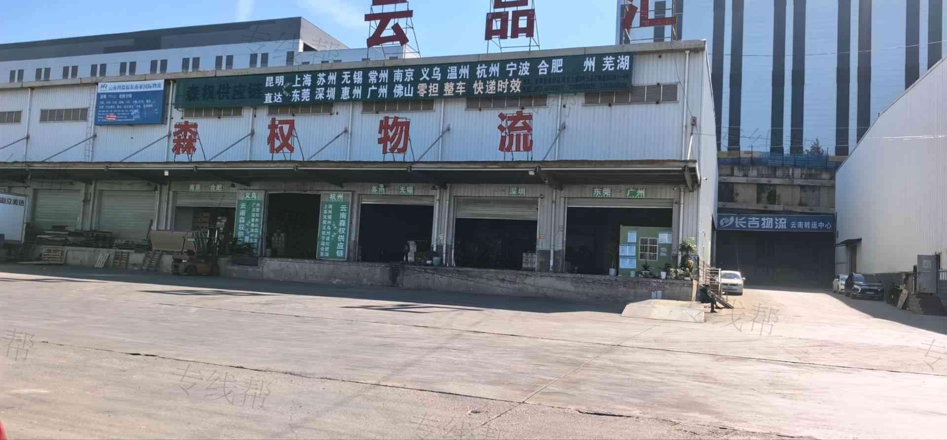 云南森權(quán)供應(yīng)鏈管理有限公司 云南森權(quán)供應(yīng)鏈管理有限公司