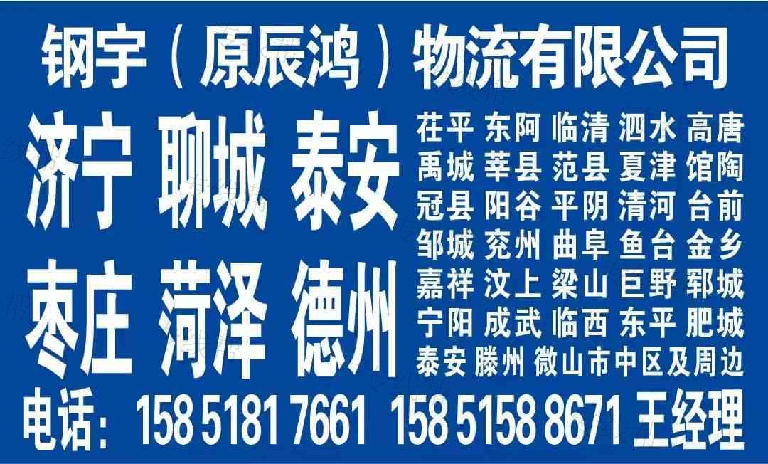 镇江钢宇物流有限公司