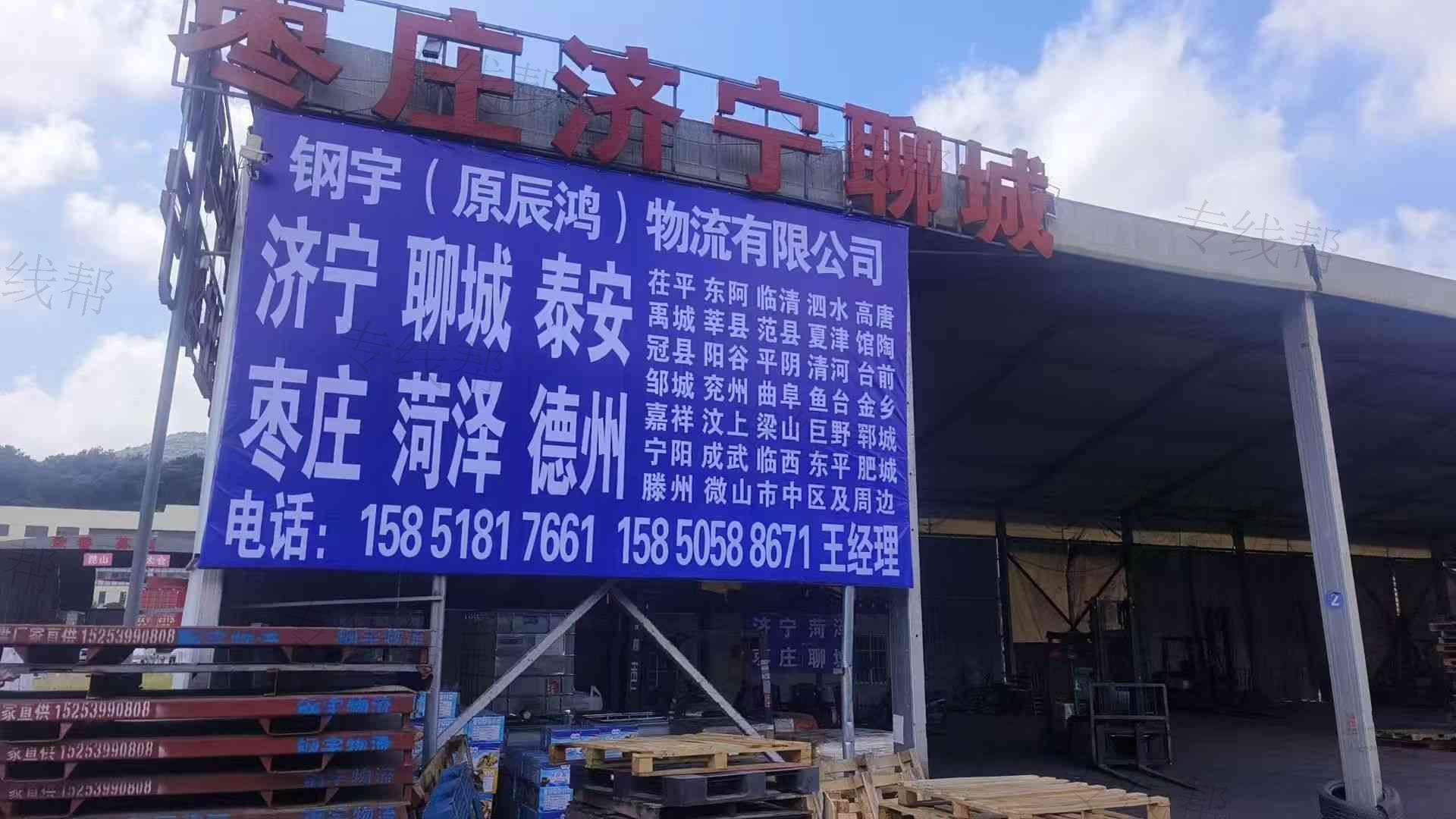 镇江钢宇物流有限公司