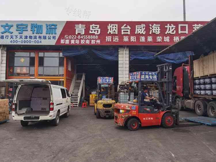 天津文宇供应链管理有限公司