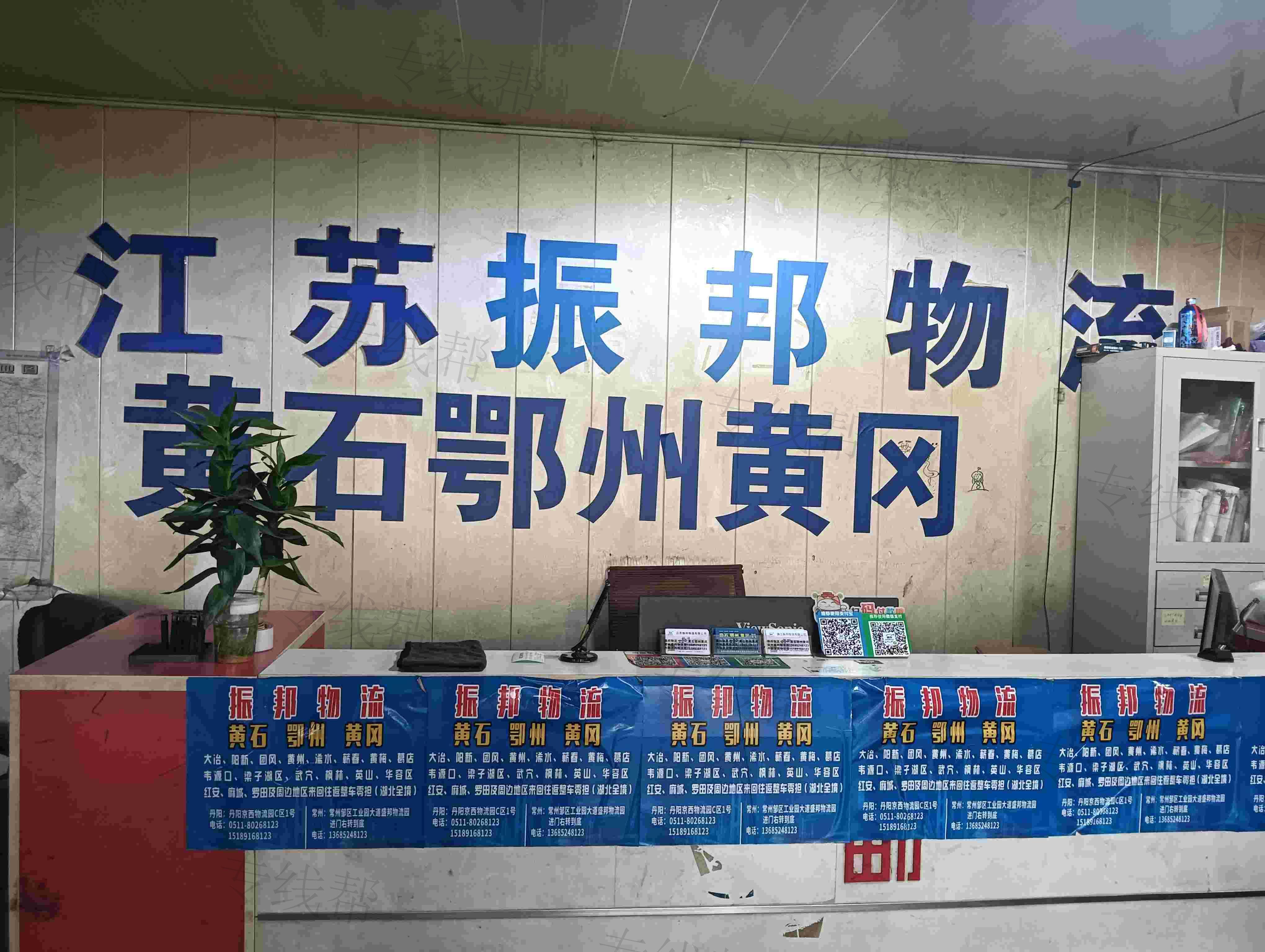 镇江振邦物流有限公司 镇江振邦物流有限公司