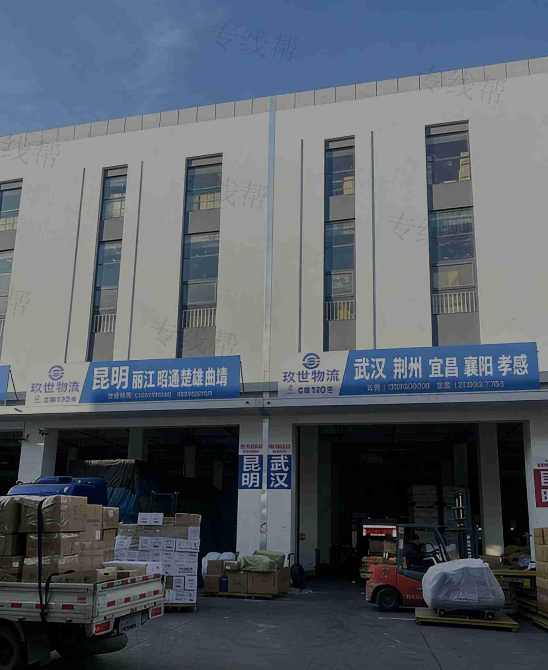 临沂玖世物流有限公司 临沂玖世物流有限公司
