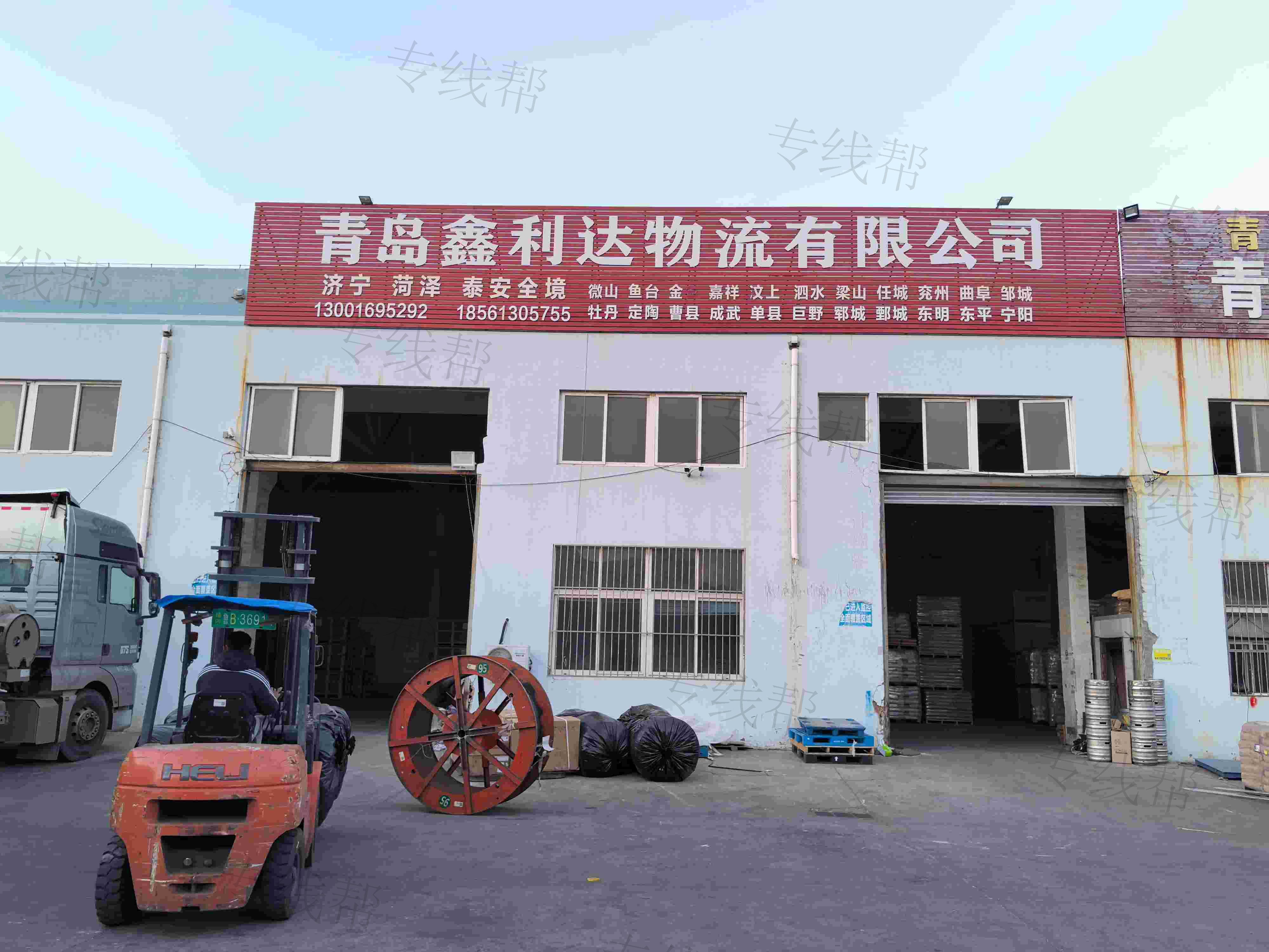 青岛鑫利达物流有限公司