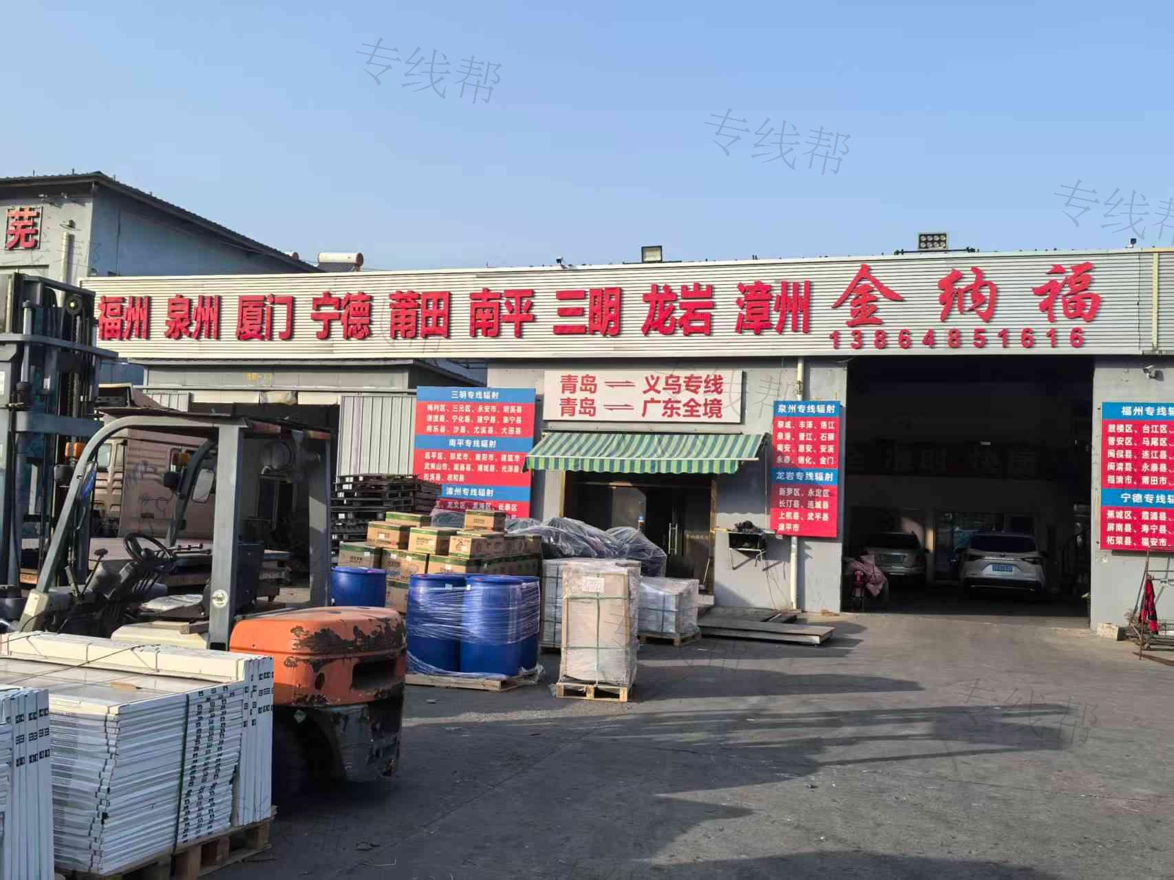 青岛金纳福物流有限公司 青岛金纳福物流有限公司