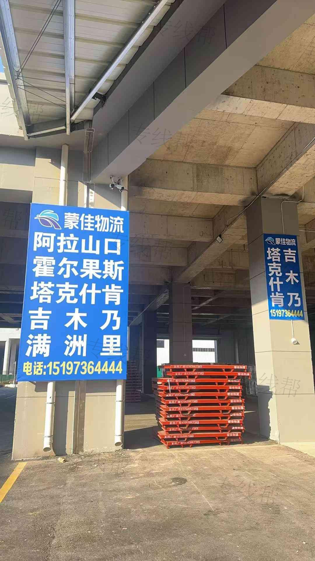 臨沂蒙佳物流有限公司 臨沂蒙佳物流有限公司