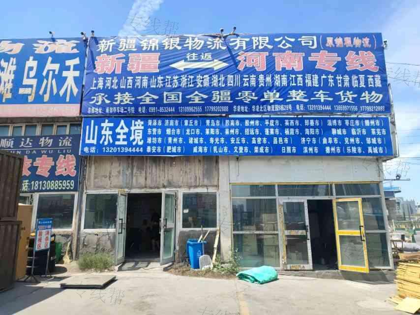 新疆錦銀物流有限公司