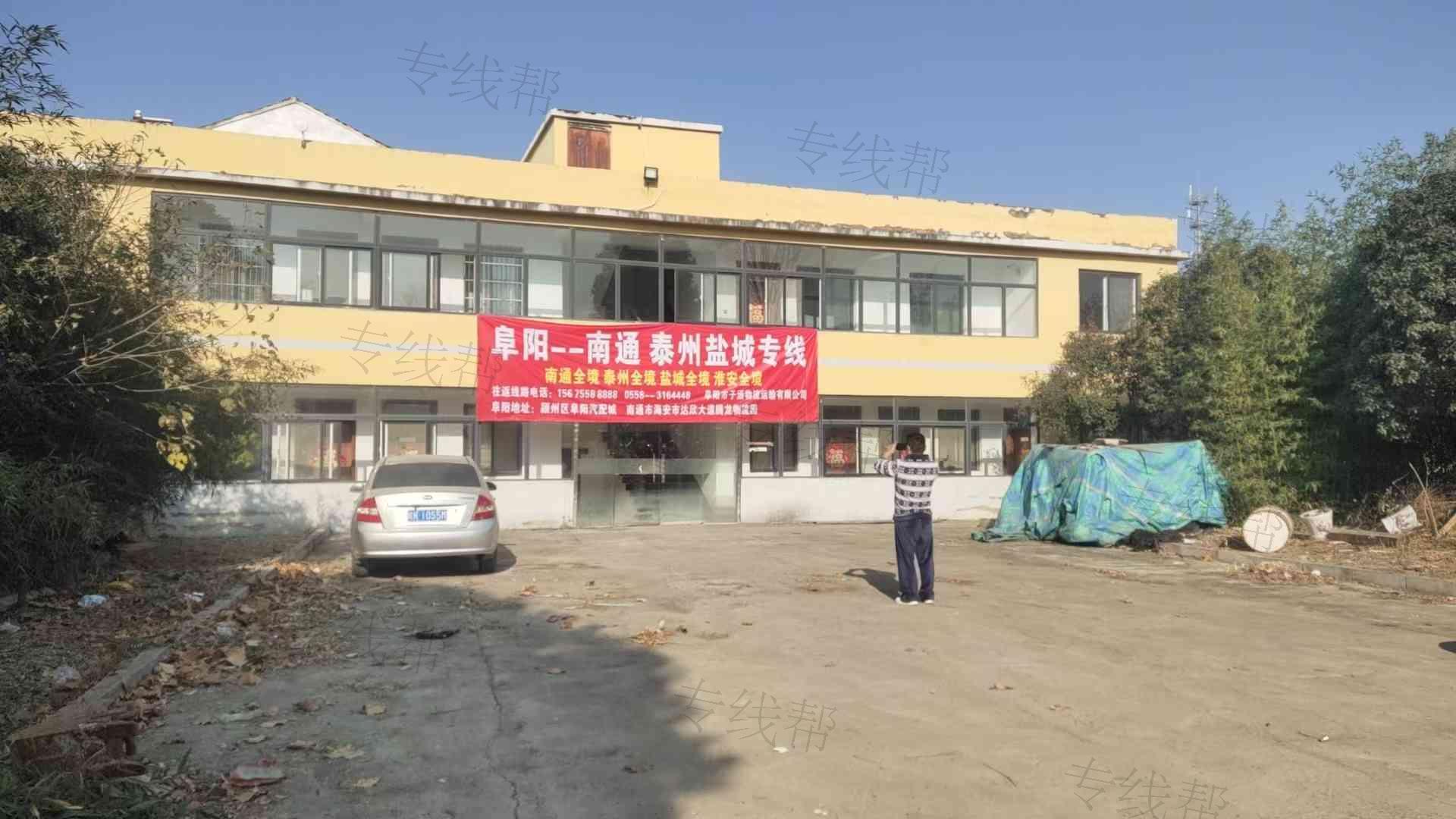 子涵物流有限公司