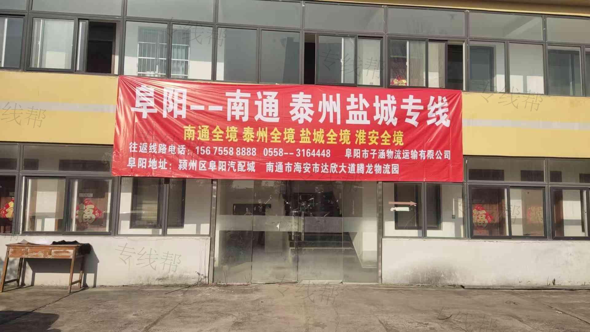 子涵物流有限公司