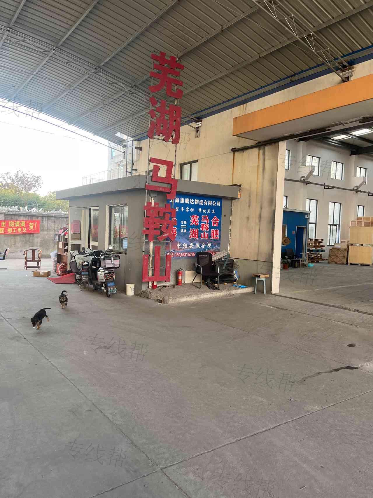 上海速鹰达物流有限公司