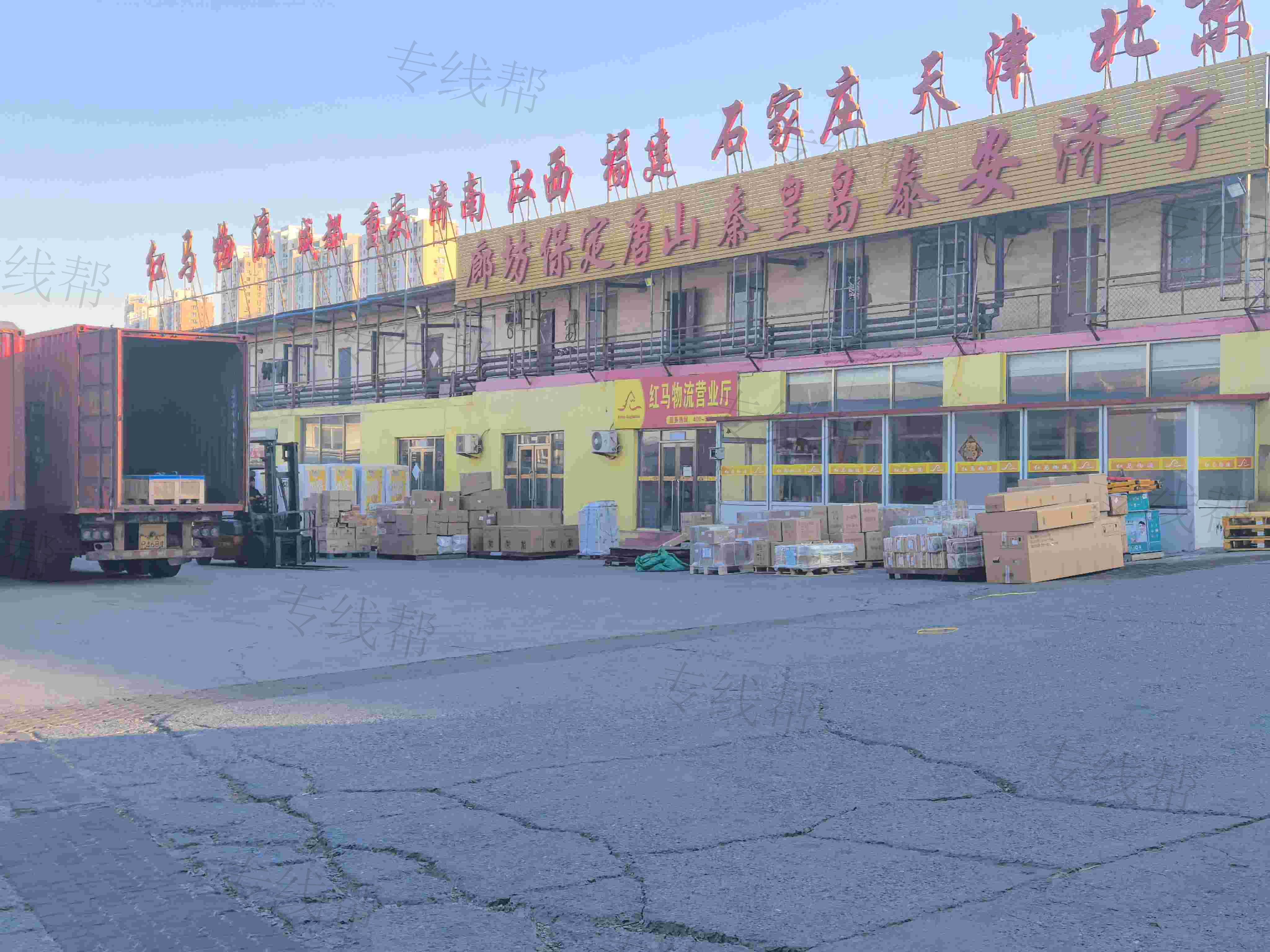 大连红马物流有限公司