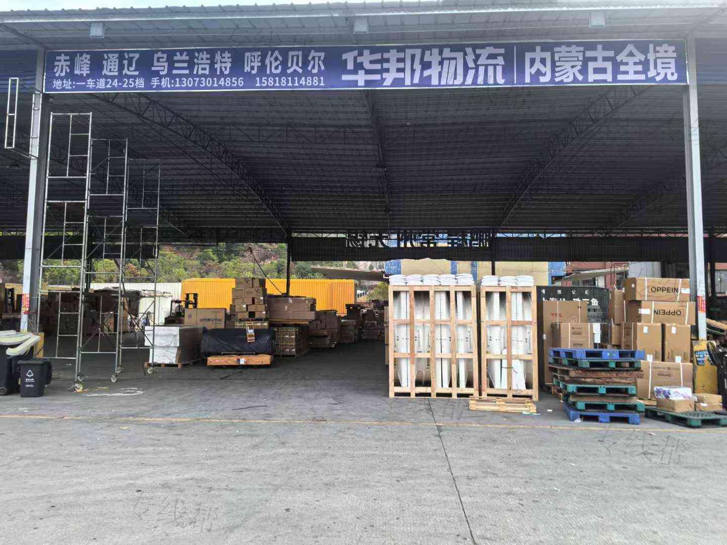 佛山市华邦物流有限公司