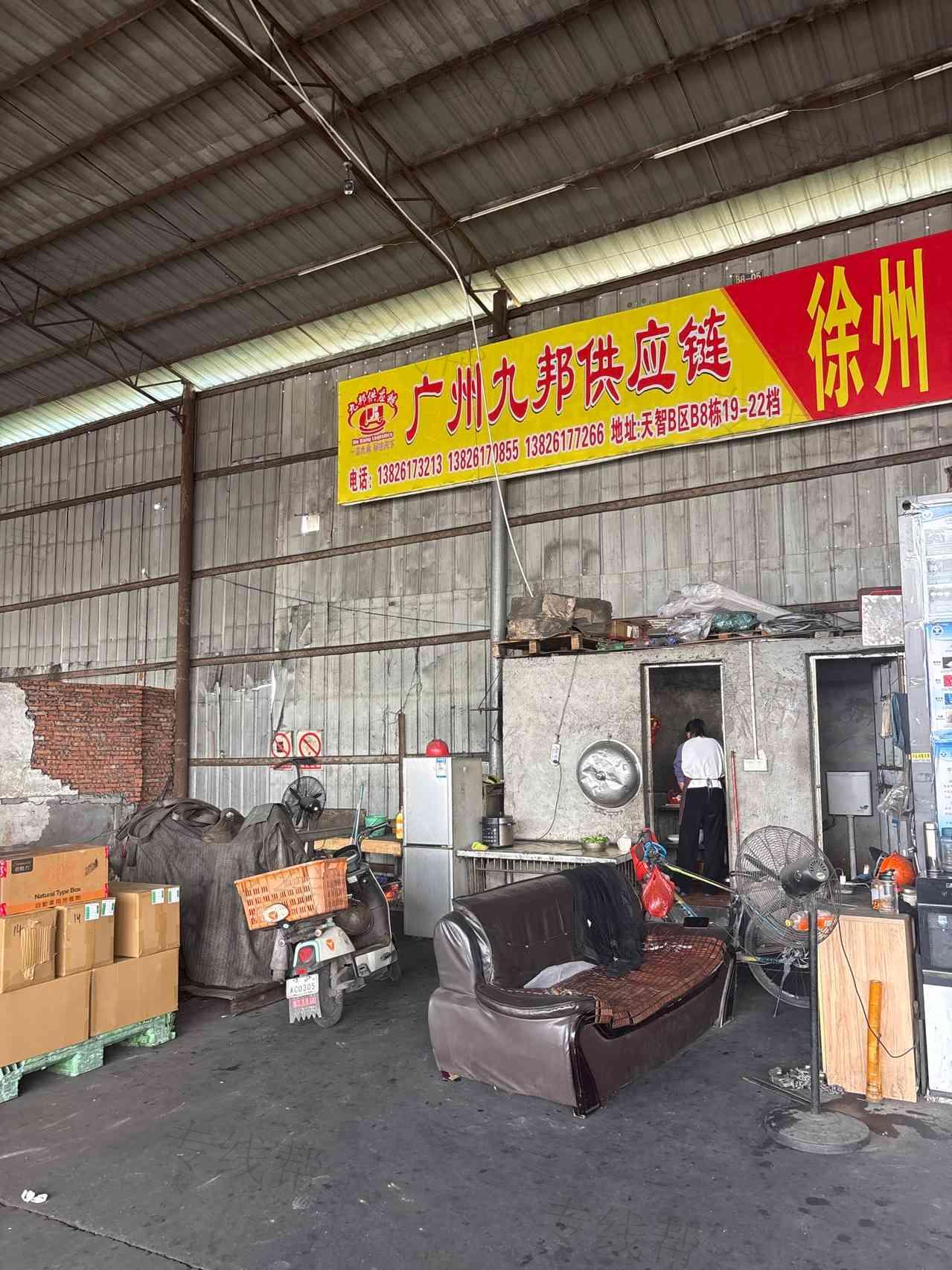 广州九邦万晟物流运输有限责任公司